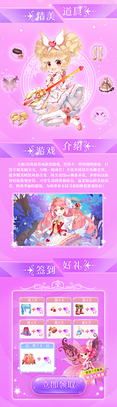指挥家采集到Y-游戏落地页