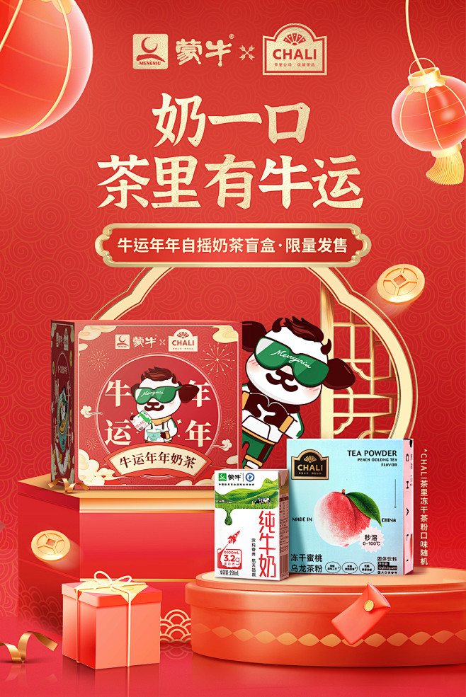 蒙牛旗舰店