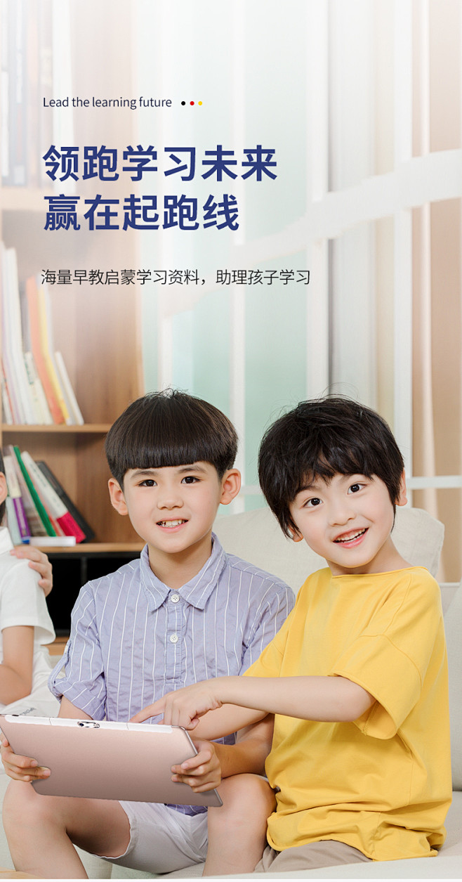 AR智慧眼步歩髙升学习机学生平板电脑点读...