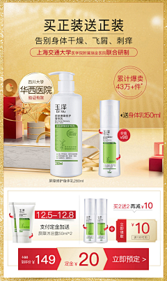 莹1995采集到聚划算