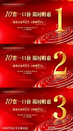 倒计时大屏幕海报-源文件-志设网-zs9.com