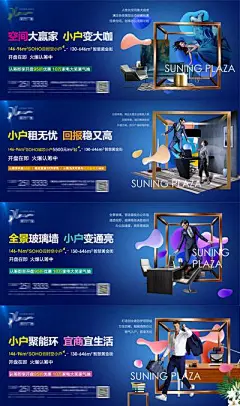 【南门网】海报 广告展板 房地产 商业 公寓 空间 办公 商务 系列 