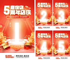 倒计时海报-设计素材-shejisc.cn