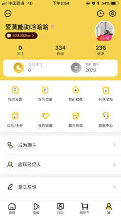 星星宝儿采集到个人中心 我的