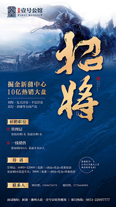 华盛顿的风景采集到招聘 销冠