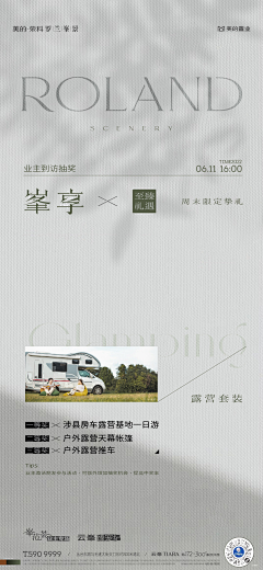 长寿村14号采集到美的