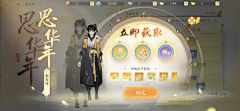 月光落在左手上~采集到游戏_逆水寒
