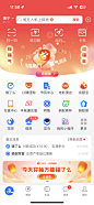 支付宝首页运营-五福