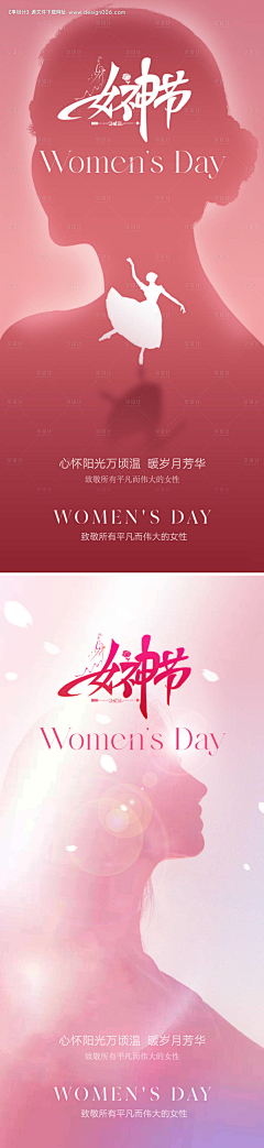 👠皇家＆七公主采集到海报设计