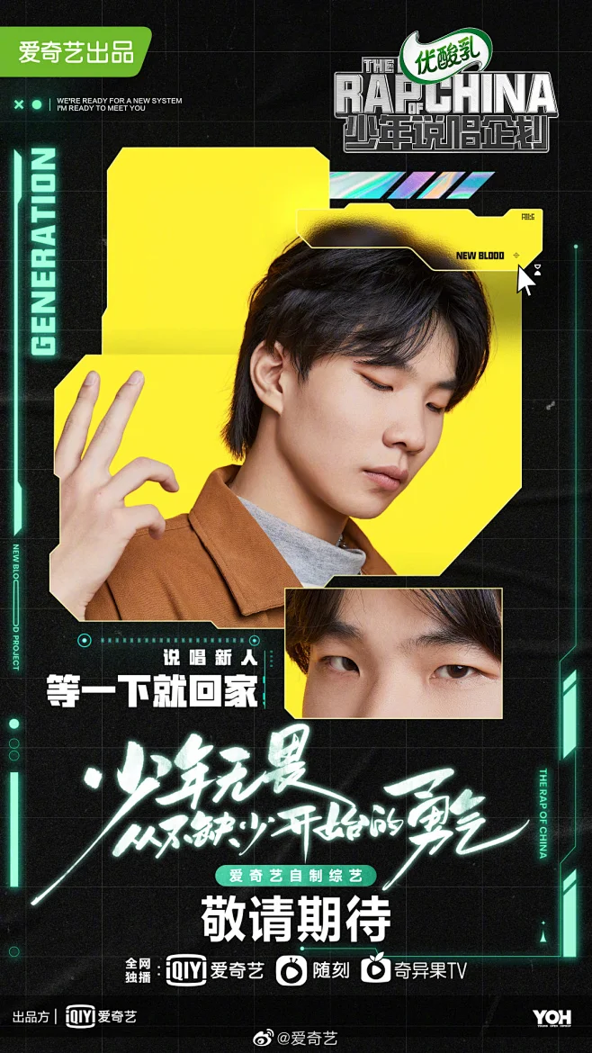 #说唱新人打卡上班# 今日选手官宣啦！第二波说唱新人 COWBOY1026 、 Crane_黄博远 、 亦步亦趋cyx 、 等一下下就回家 ...
