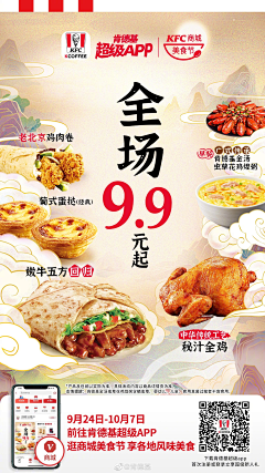 Siren言采集到餐饮设计