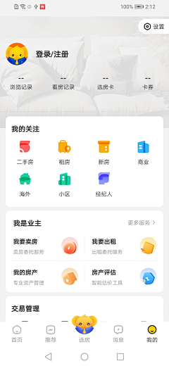 清鑫zqx采集到UI-个人中心