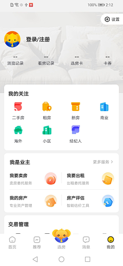 小雀斑斑采集到APP-个人中心