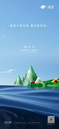 【佳图网】 海报 中国传统节日 房地产 端午节 粽子 新中式