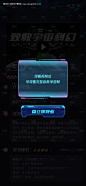 科技感UI炫酷提示弹窗-源文件【享设计】