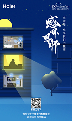 温玉荣采集到节日海报