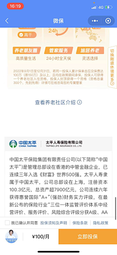 峻溪POINTVISION采集到金融设计