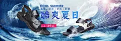 鞋子海报 【酷图网】鞋子海报,女鞋海报,男鞋海报,海报,全屏海报,夏季海报,凉鞋海报,鞋服,促销,活动,鞋子,海报设计,banner,电商,淘宝,京东,首页,主图,淘宝海报,男鞋,女鞋,创意海报,活动海报,鞋子广告,时尚男鞋,运动鞋,体闲鞋,淘宝广告,描述,首页海报,