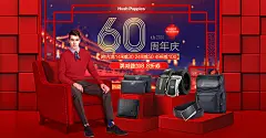 暇步士60周年庆海报