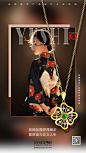 李慧梅 雨石婚庆珠宝设计