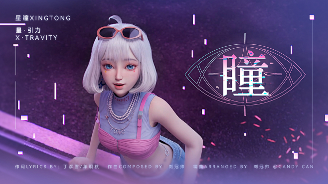 _星瞳_的微博_微博