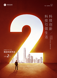 passerbym采集到倒计时
