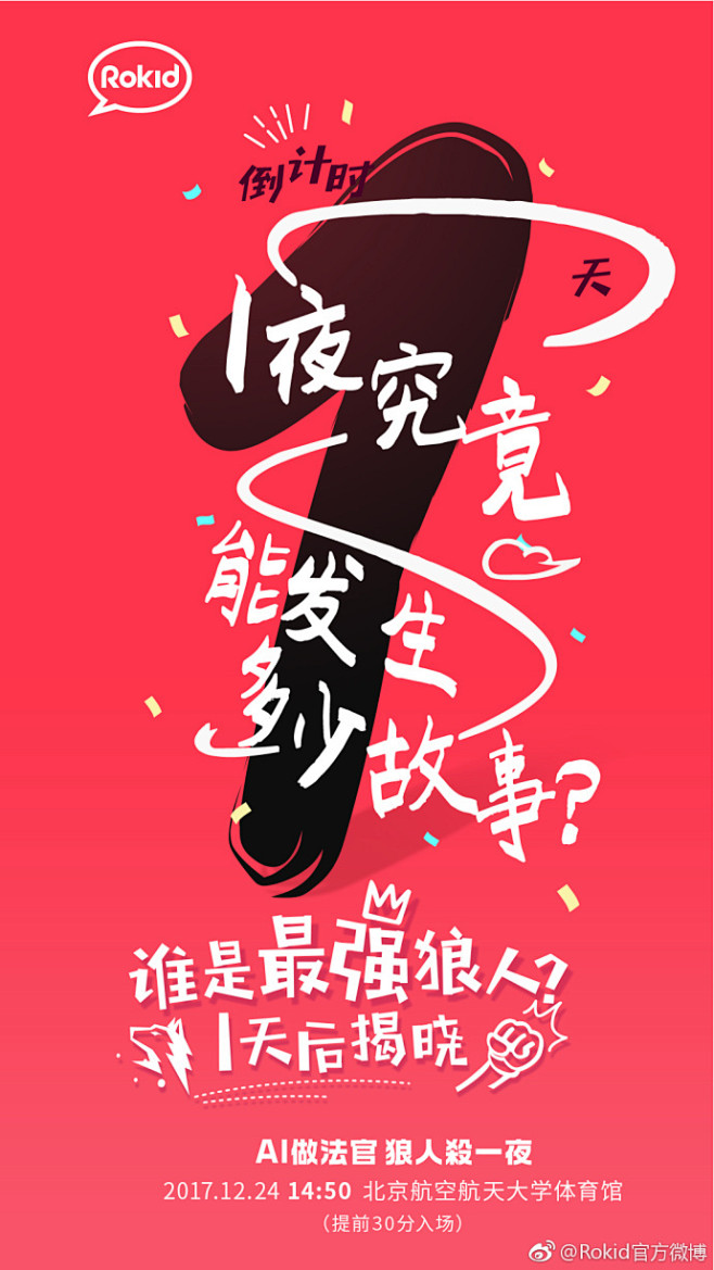 主播们撕逼在即，北航充满腥风血雨！在AI...