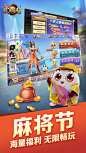 腾讯欢乐麻将全集 App 截图
