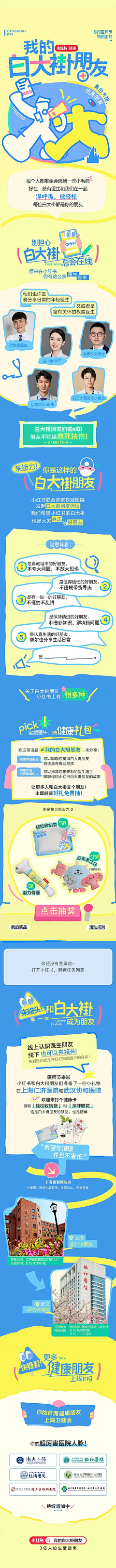 心心慢采集到小红书风格