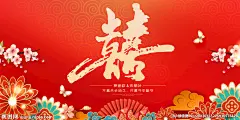 结婚宴席 结婚庆典 婚礼设计 婚礼迎宾牌 双喜 婚庆舞台背景 婚礼 喜字 结婚庆典背景 结婚舞台 舞台 装饰 婚宴迎宾 婚庆结婚背景 结婚展架 结婚迎宾牌 置景 背景 中式婚礼背景 喜 婚礼请帖 婚庆背景 婚礼舞台 展板模板 庆典 新婚 新婚大典 结婚婚礼背景 新婚快乐 结婚海报 婚庆 中式红色婚庆