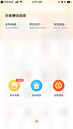 奋斗中的小宝采集到APP模式-列表