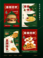 平面设计丨版式设计丨圣诞美食海报来啦
