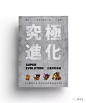 研习设训练营学员作品集