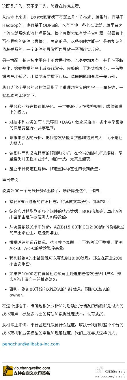 "平台监控能做到什么程度，取决于我们对整...