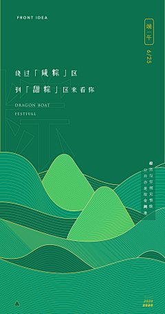 你是我的长篇小说采集到活动促销