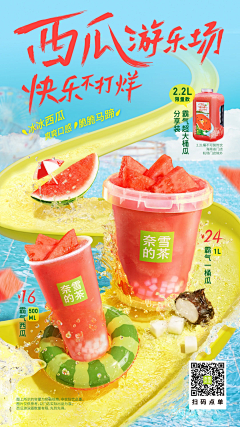 小象/采集到零食海报