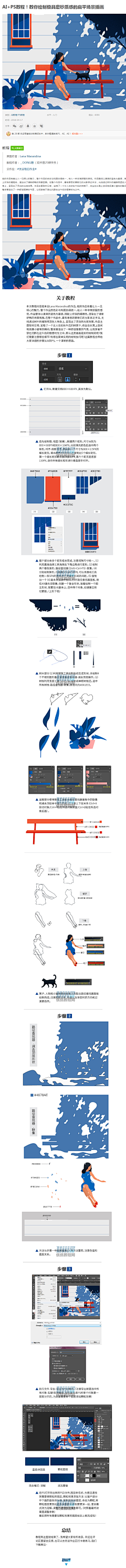 李李子吖采集到教程