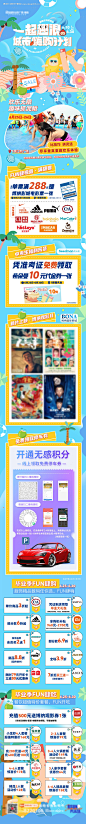 房地产嗨购夏日活动长图海报-源文件【享设计】