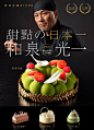 东海堂日式美食海报：用最简单的元素，做出最好吃的海报，值得设计师思考 。80000张优质采集：优秀排版参考 / 摄影美图 / 视觉大片提升审美。@Javen金