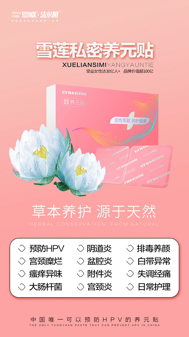 私护