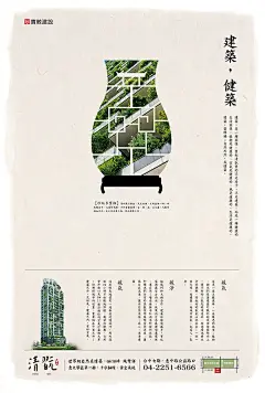 房地产【海报】、【宣传单】