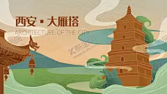 西安大雁塔 【酷图网】印象长安,西安,印象西安,西安旅游,西安旅游海报,西安文化,西安风俗,西安建筑,舌尖上的西安,长安城,西安小吃,西安风光,西安旅游展板,西安古城,鼓楼,水墨西安,中国风西安,西安鼓楼,陕西,陕西旅游,西安钟楼,西安景点,兵马俑,古城墙,西安古建筑,大雁塔,中国风,秦岭,大明宫,大唐,旅游