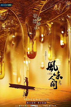 翻翻翻萝卜~采集到海报：影视/综艺/软件