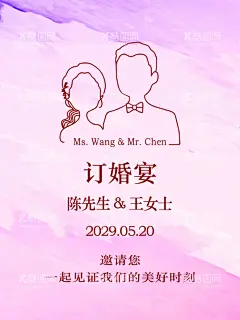 粉红色订婚海报  - 源文件下载【酷图网】粉红色订婚,结婚喜宴,海报,结婚海报,迎宾牌,订婚宴,婚礼迎宾牌