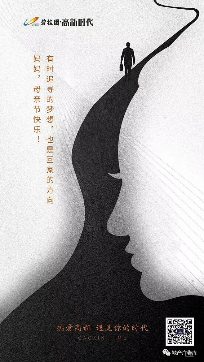 地产广告库
