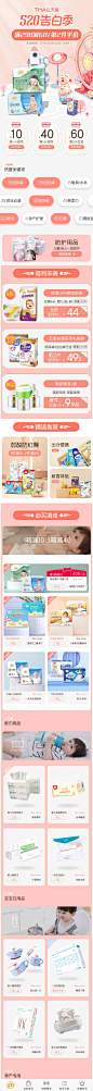 520首页母婴首页