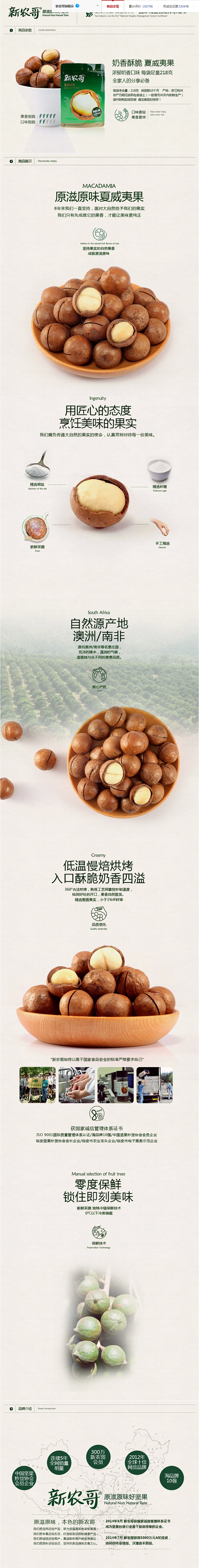 【新农哥_夏威夷果】坚果炒货特产澳洲干果...