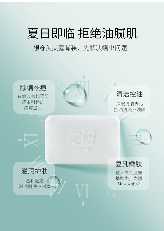 之研除螨皂面部女去螨虫海盐皂洗手洗澡男女...