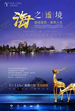 海景别墅 【酷图网】海景别墅,海报模板,地产创意,高端别墅广告,别墅地产,房地产形象,地产广告,房地产海报,地产户外,房地产素材,湖景地产,房地产广告牌,房地产报纸,房地产广告,房地产,地产,高端地产,豪华别墅,别墅广告,住宅,山水,白马,豪宅,大宅,湖景别墅,马,美景,风景,公园别墅,海景豪宅,地产形象