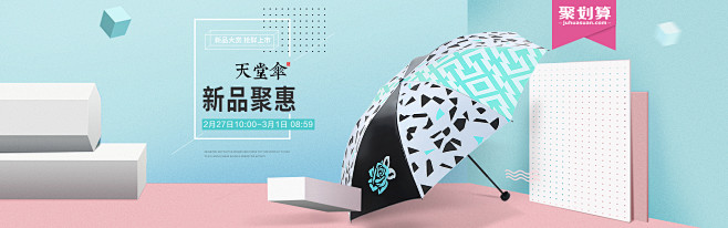  30130聚新品海报-1920.jpg